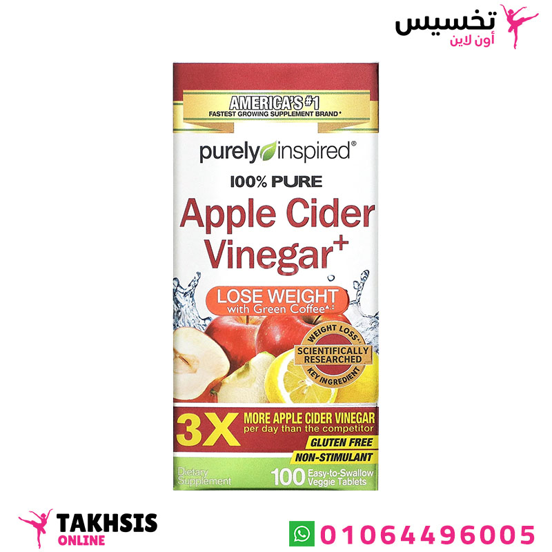 Apple Cider Vinegar uses استخدامات حبوب خل التفاح للتنحيف