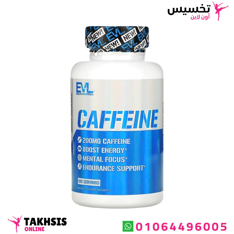 Caffeine uses استخدامات اقراص كافيين