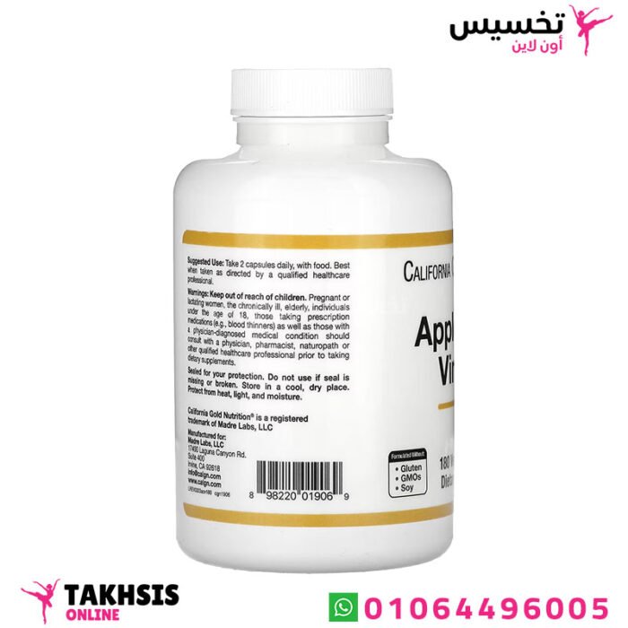 جرعة كبسولات الخل للتنحيف