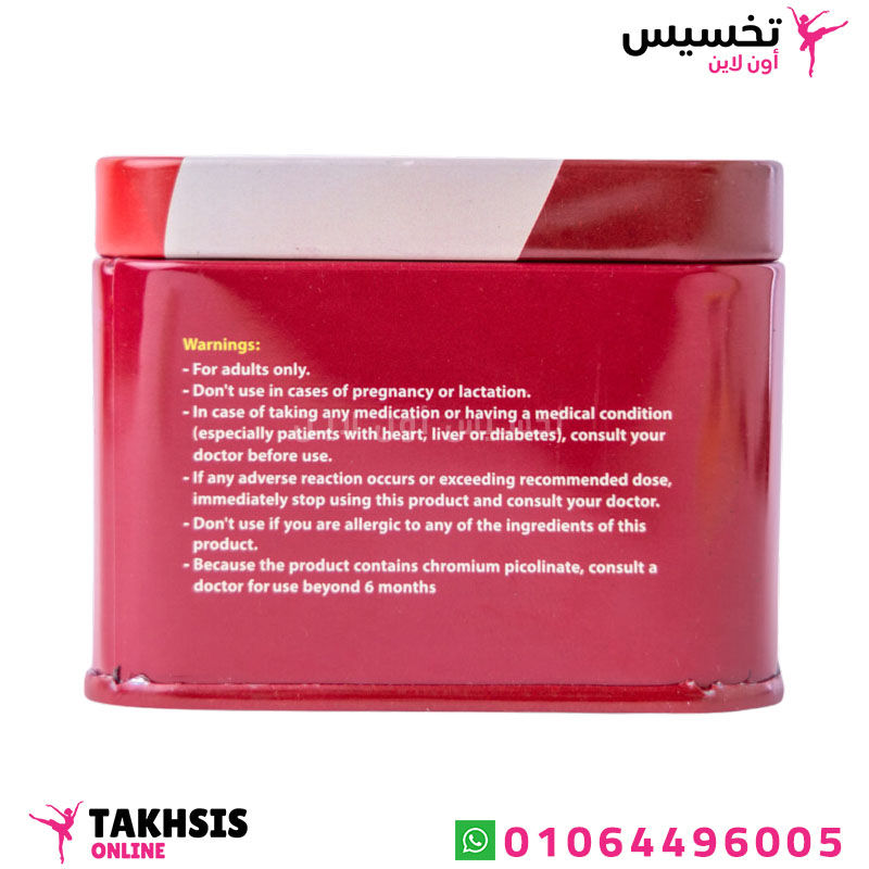 تحذيرات كبسولات دامتوندا
