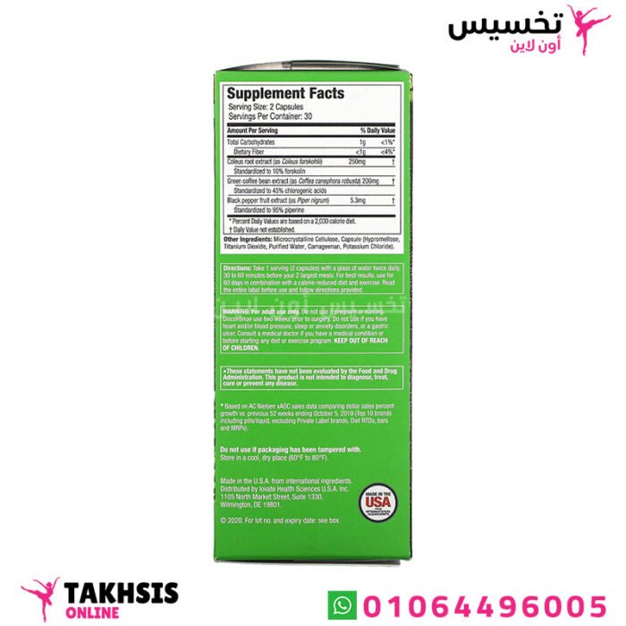 مكونات forskolin للتخسيس
