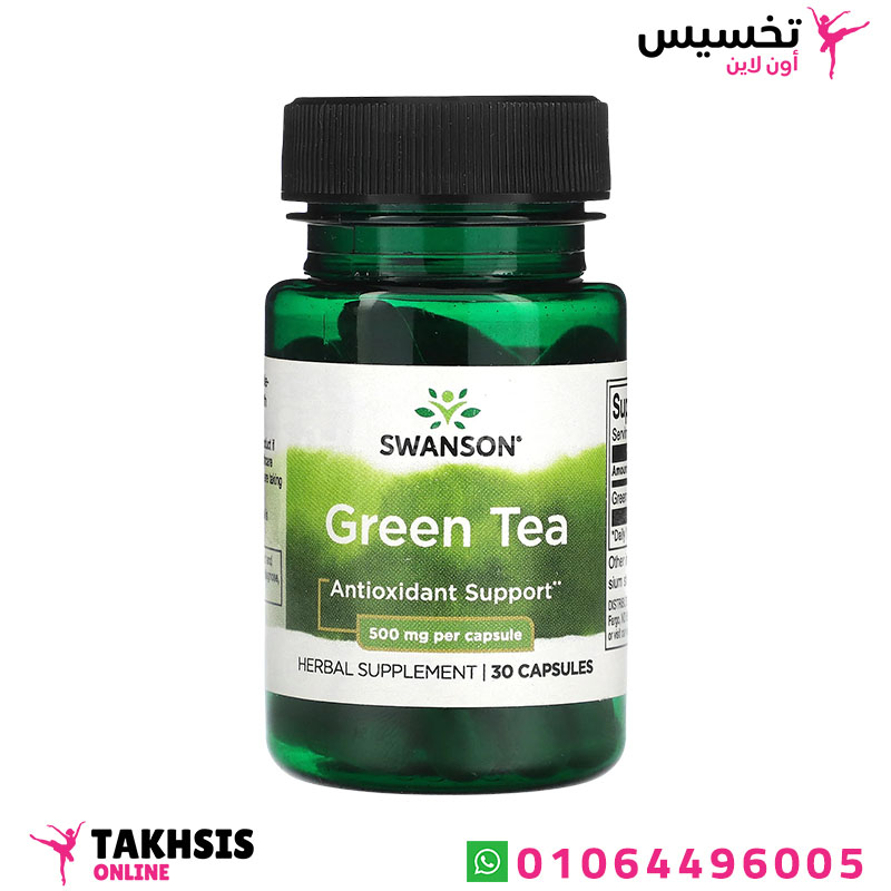 Green Tea uses كبسول الشاي الاخضر