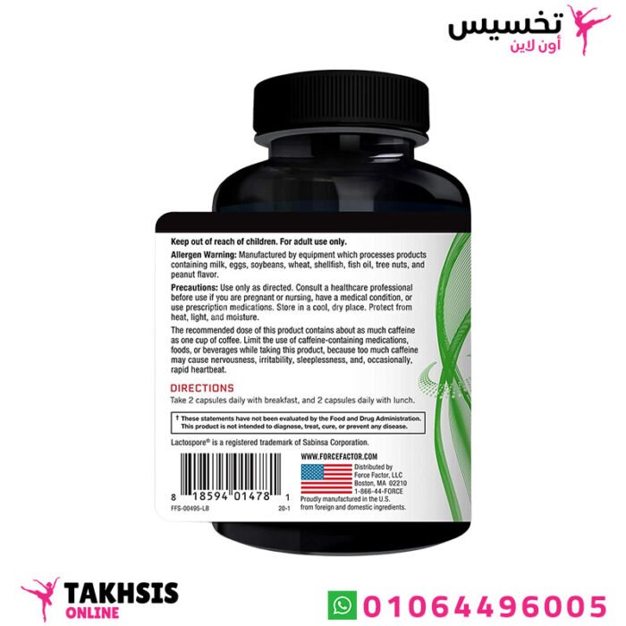 مكونات probioslim دواء
