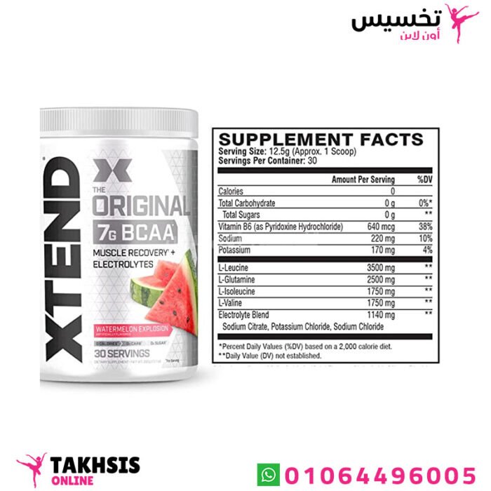 مكونات مكمل bcaa