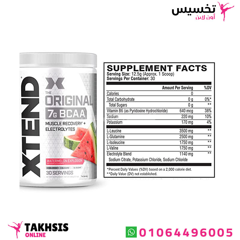 مكونات مكمل bcaa