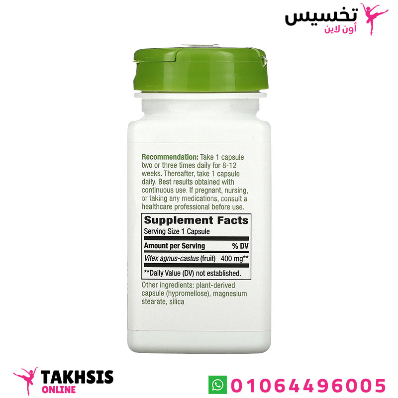 مكونات vitex حبوب