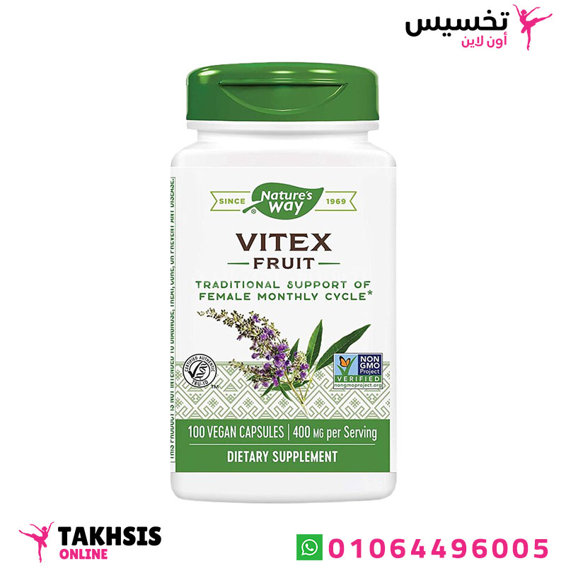 Vitex Fruit, 400 mg مميزات vitex حبوب