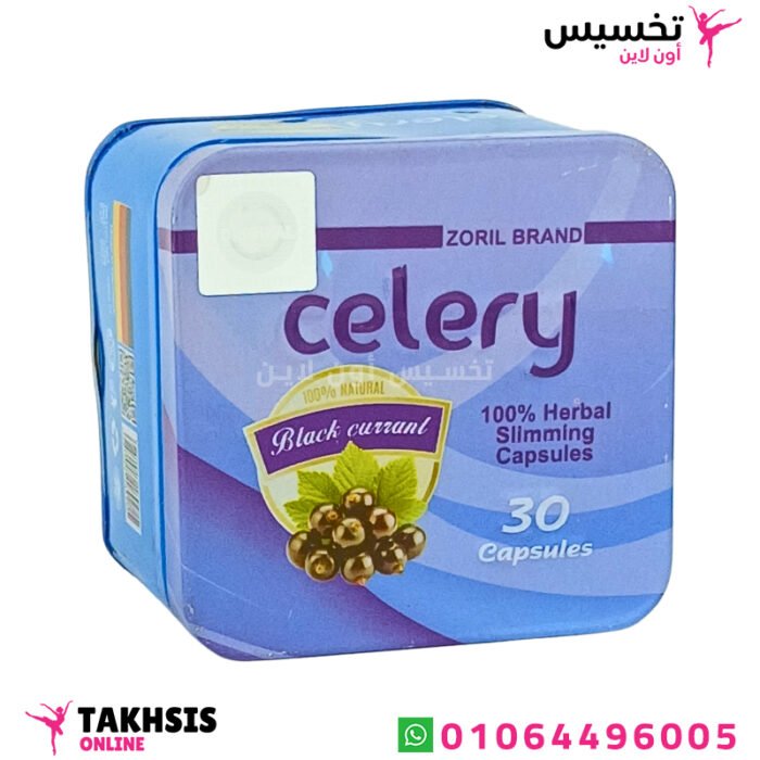 مميزات كبسولات سيلري