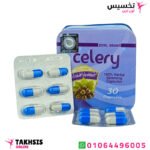 استخدامات كبسولات سيلري
