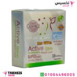 استخدامات كبسول active slim