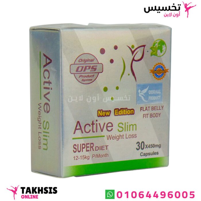 استخدامات كبسول active slim