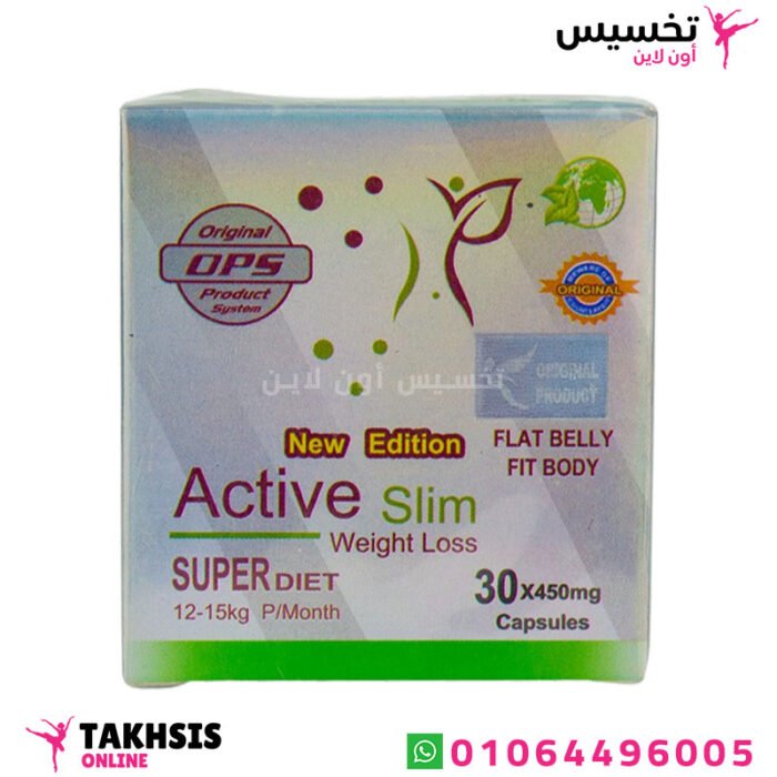كبسول active slim