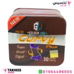 مميزات كبسولات كيرفي بلس