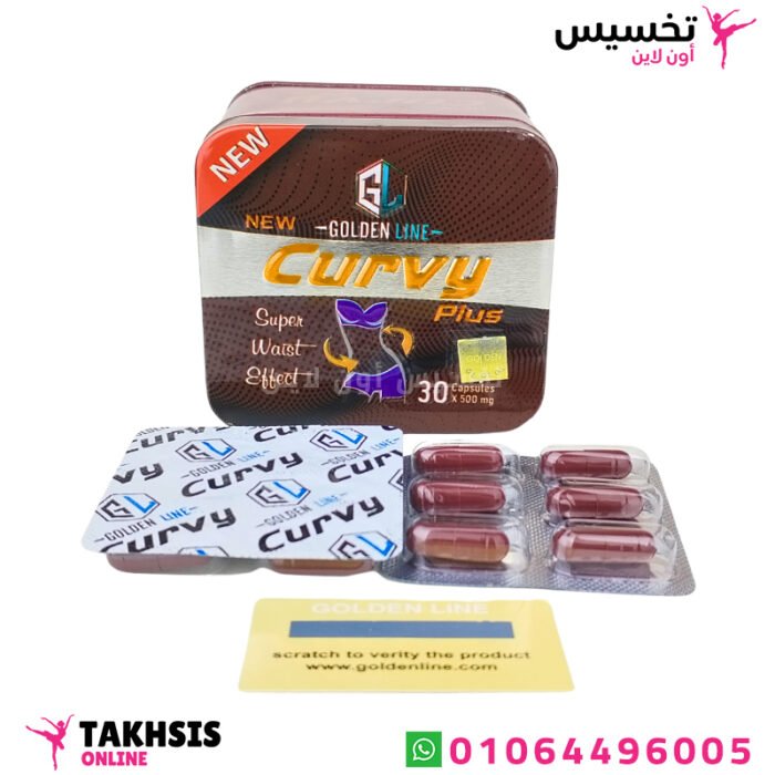استخدامات كبسولات كيرفي بلس