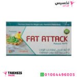 فوائد اعشاب فات اتاك
