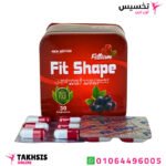 مميزات fit shape للتخسيس