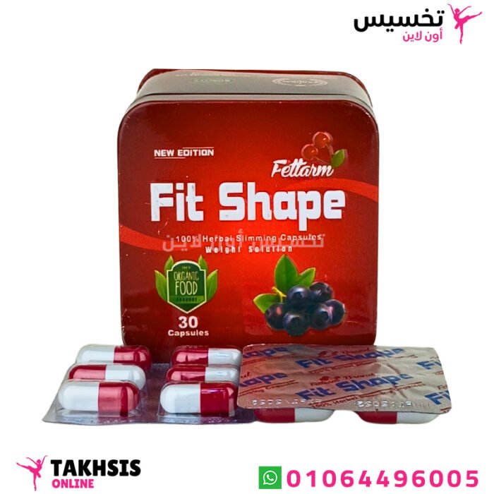 مميزات fit shape للتخسيس