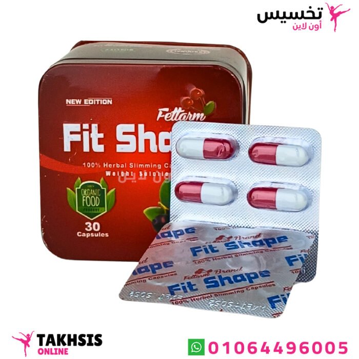 استخدامات fit shape للتخسيس