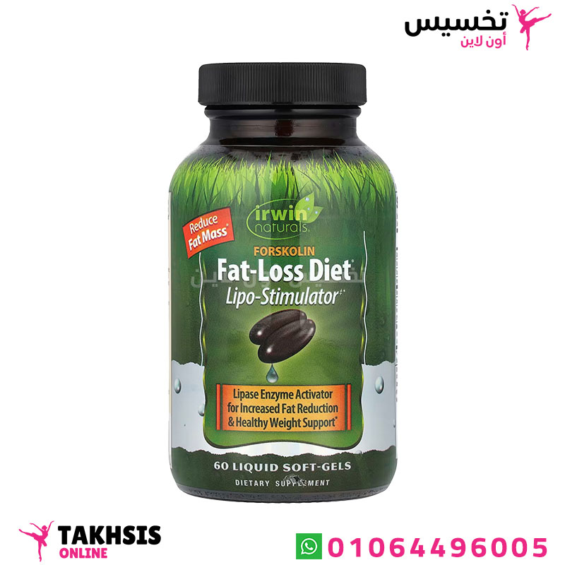 forskolin uses استخدامات فورسكولين لفقدان الوزن