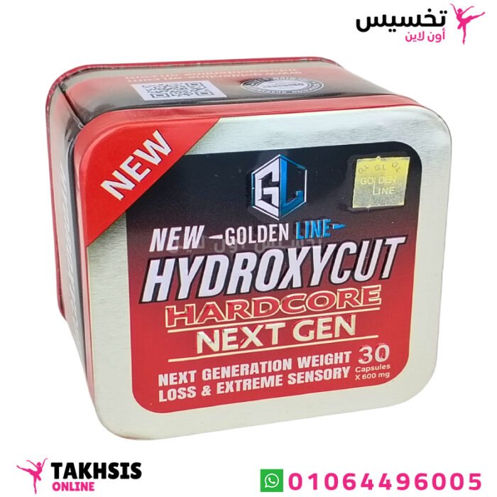 استخدامات حبوب hydroxycut للتخسيس