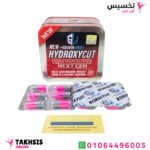 فوائد حبوب hydroxycut للتخسيس