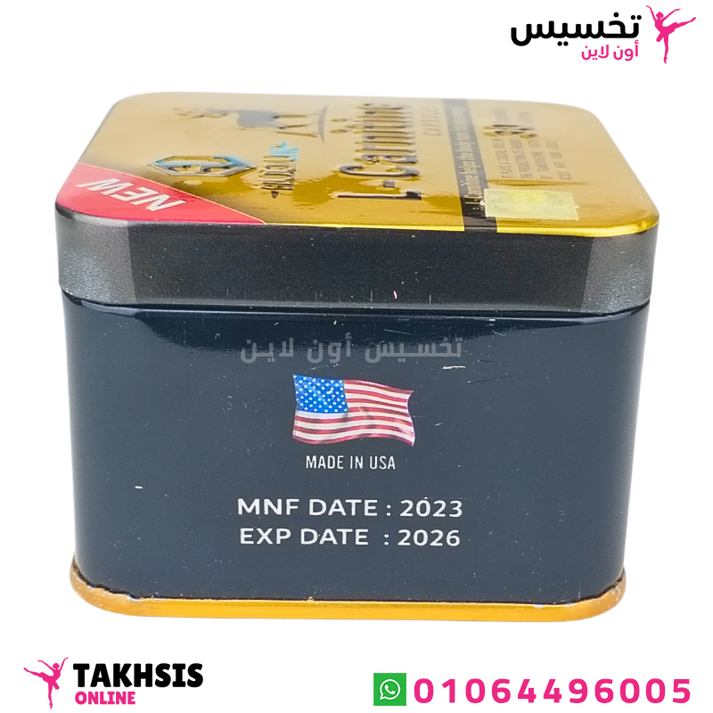 مميزات carnitine للتخسيس
