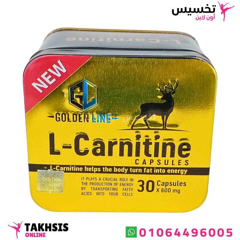 استخدامات l carnitine للتخسيس