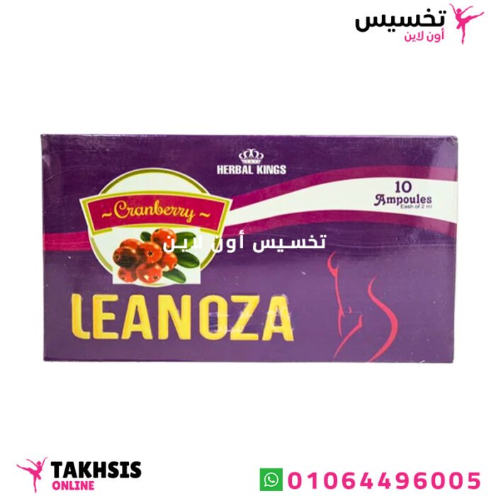 حقن لينوزا