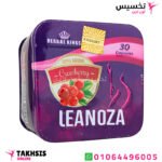 فوائد اقراص لينوزا للتخسيس