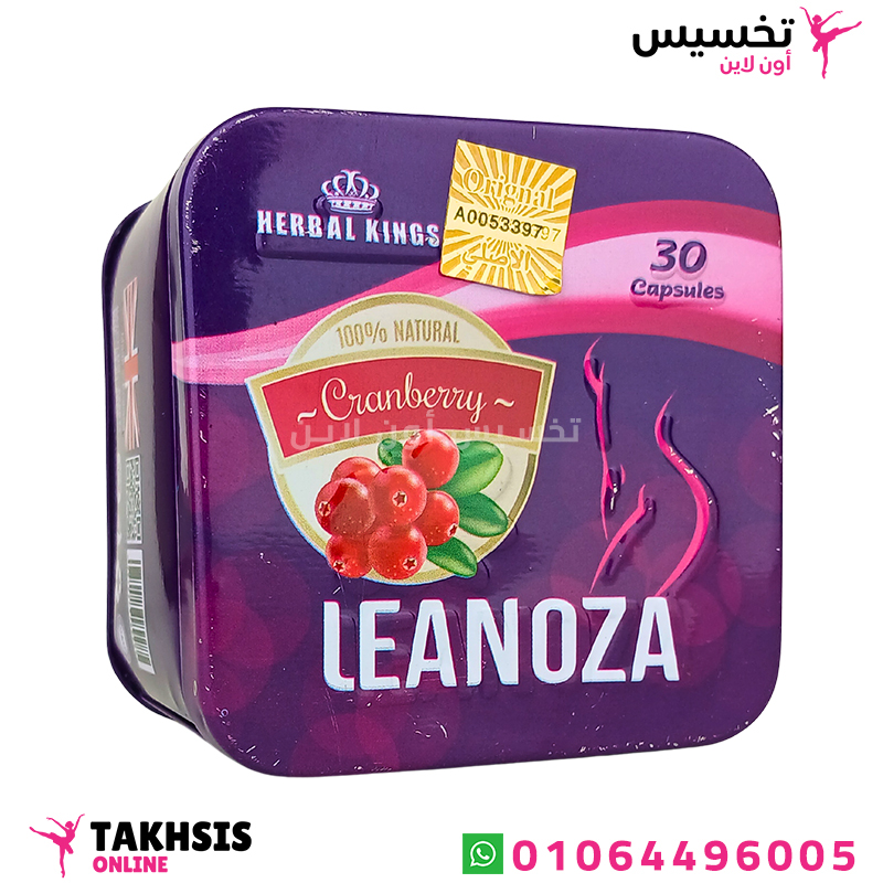 فوائد اقراص لينوزا للتخسيس