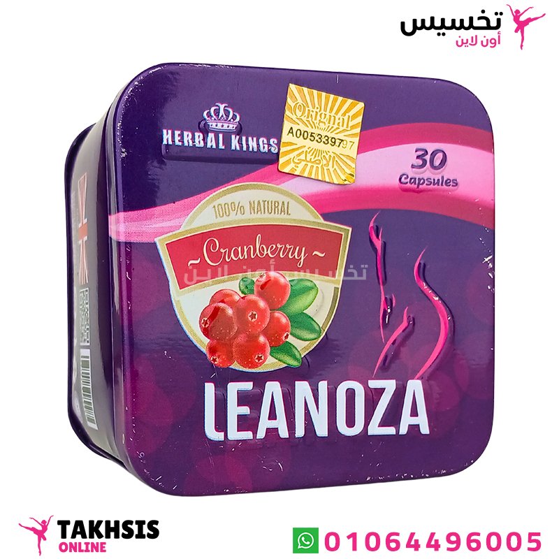 اقراص لينوزا للتخسيس