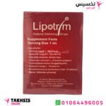 مكونات نقط lipotrim