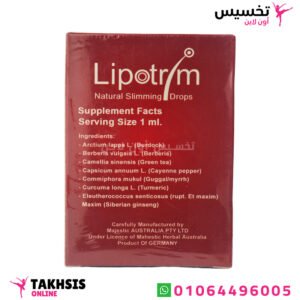 نقط lipotrim لزيادة الحرق والتخلص من الوزن الزائد 1 مكونات نقط lipotrim