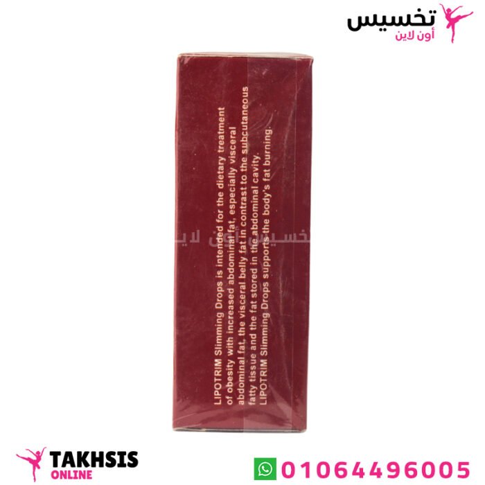استخدامات نقط lipotrim