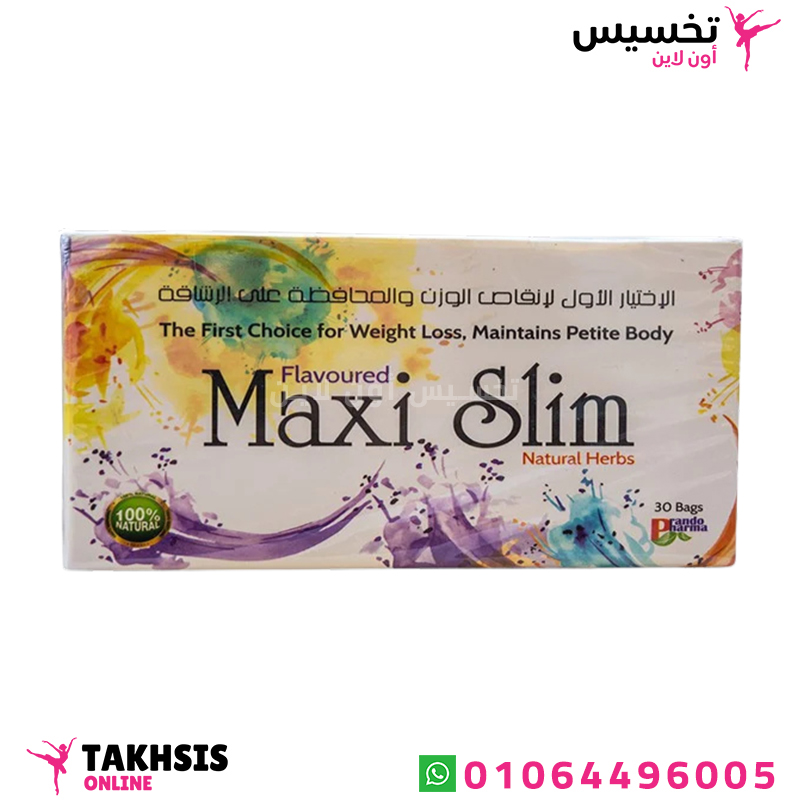 maxi slim natural herbs uses استخدامات maxi slim اعشاب