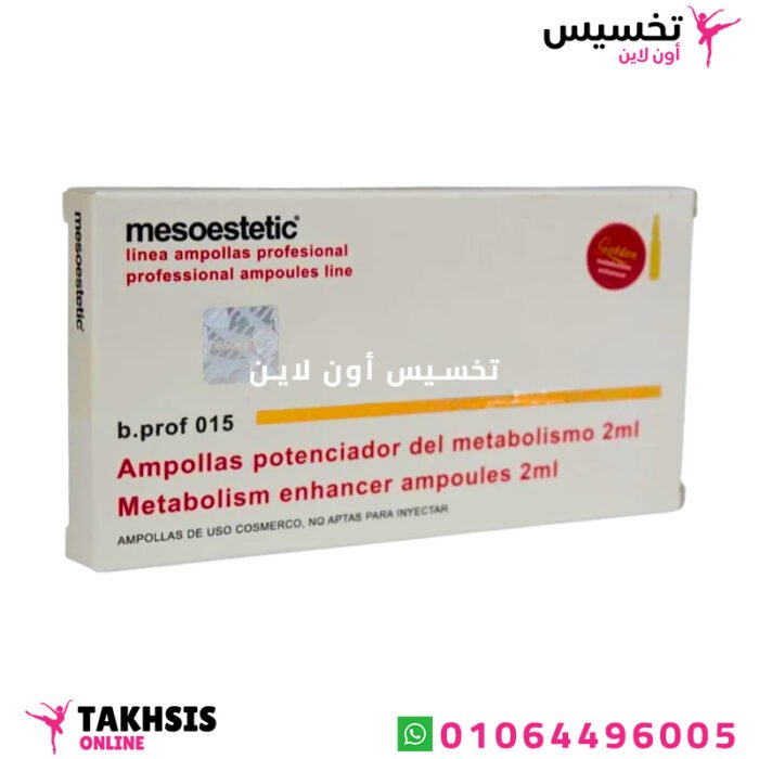 فوائد حقن ميزوستاتيك عضل