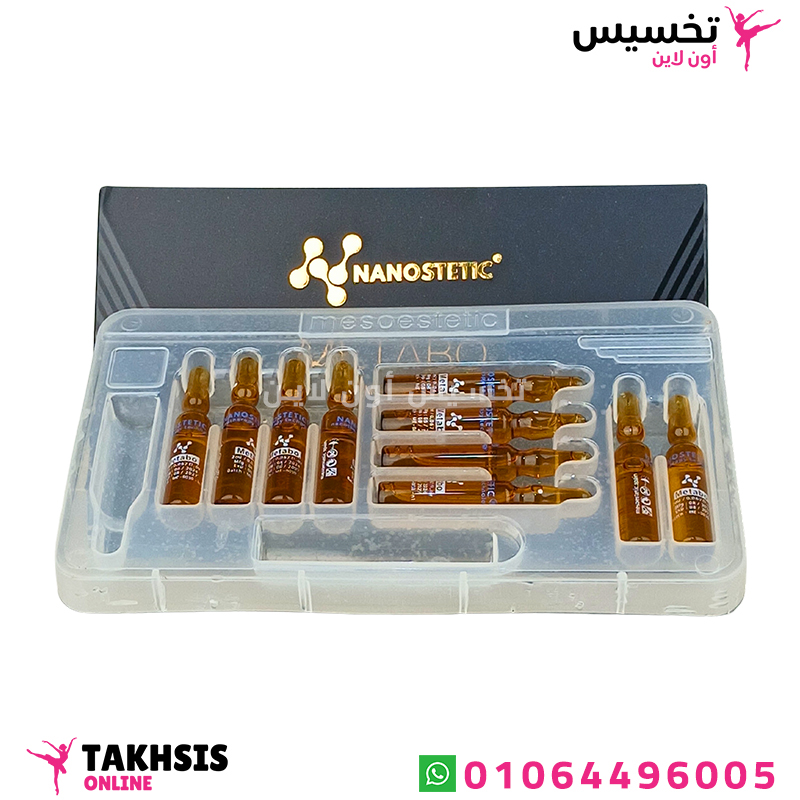 فوائد حقن ميتابو