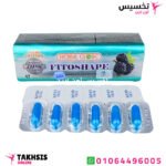 استخدامات احسن كبسولات للتخسيس