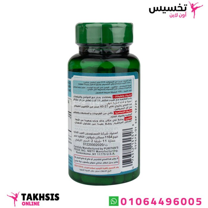 تحذيرات الشاي الاخضر للتخسيس