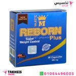 مميزات ريبورن بلس