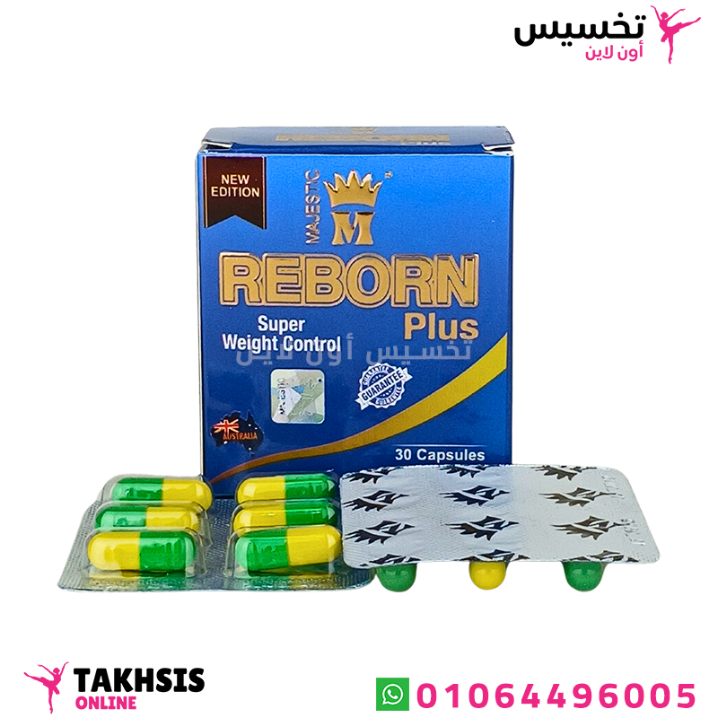 reborn plus majestic ريبورن بلس