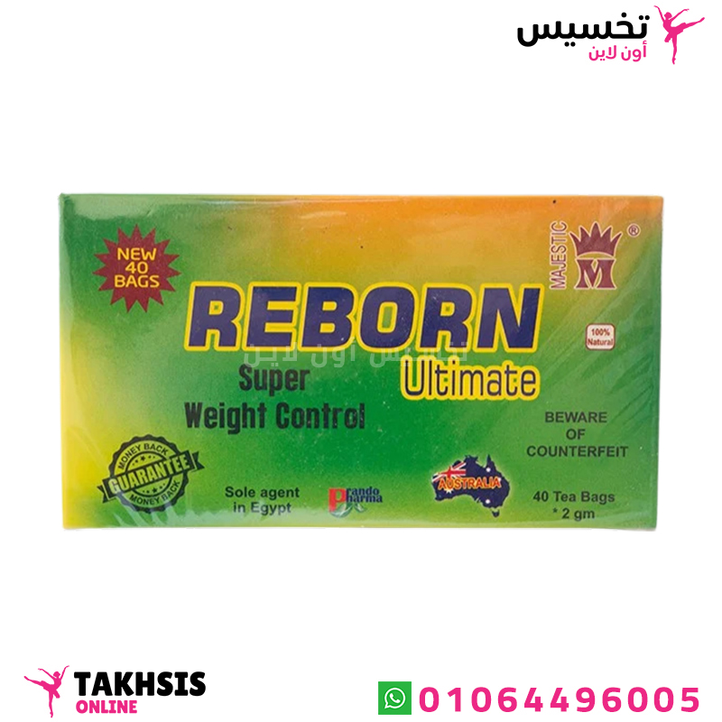 reborn ultimate مميزات اعشاب تخسيس البطن