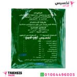 مكونات أعشاب سد الشهية