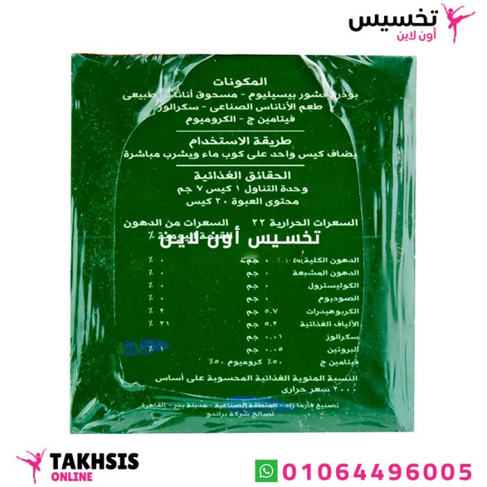 مكونات أعشاب سد الشهية