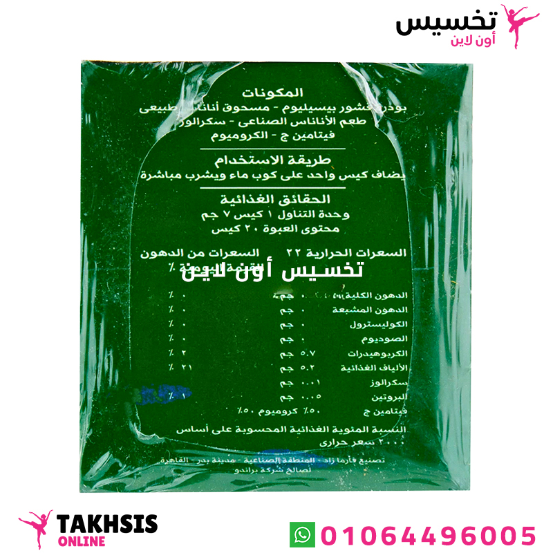 مكونات أعشاب سد الشهية