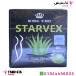استخدامات برشام starvex