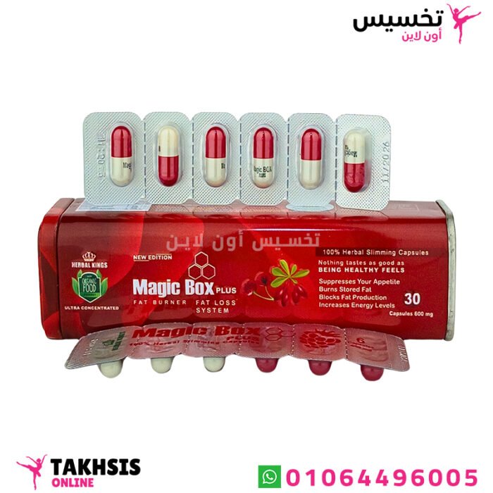 برشام magic box هيربال كينج