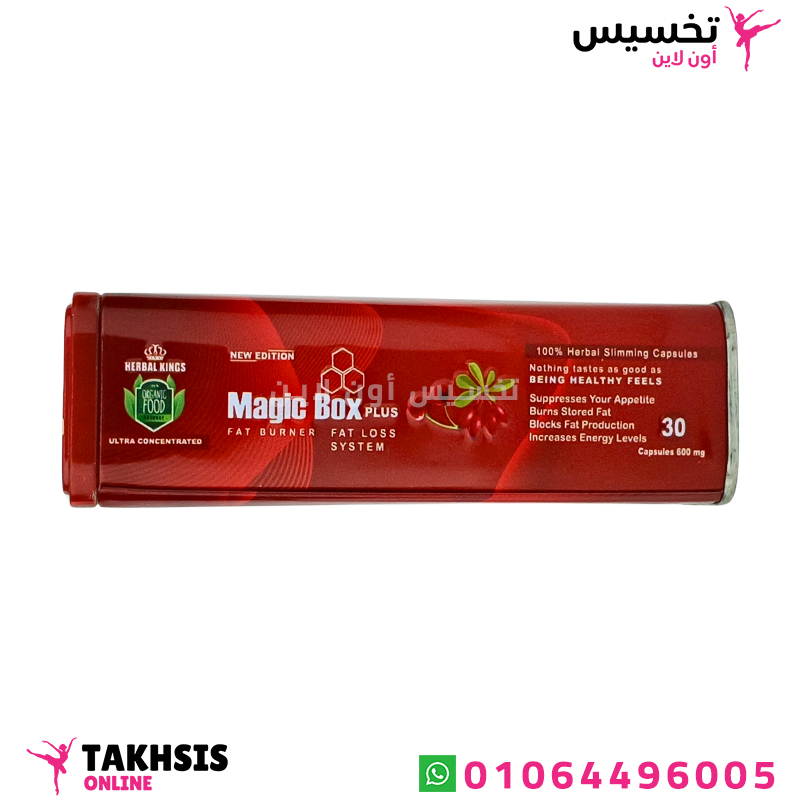 فوائد برشام magic box