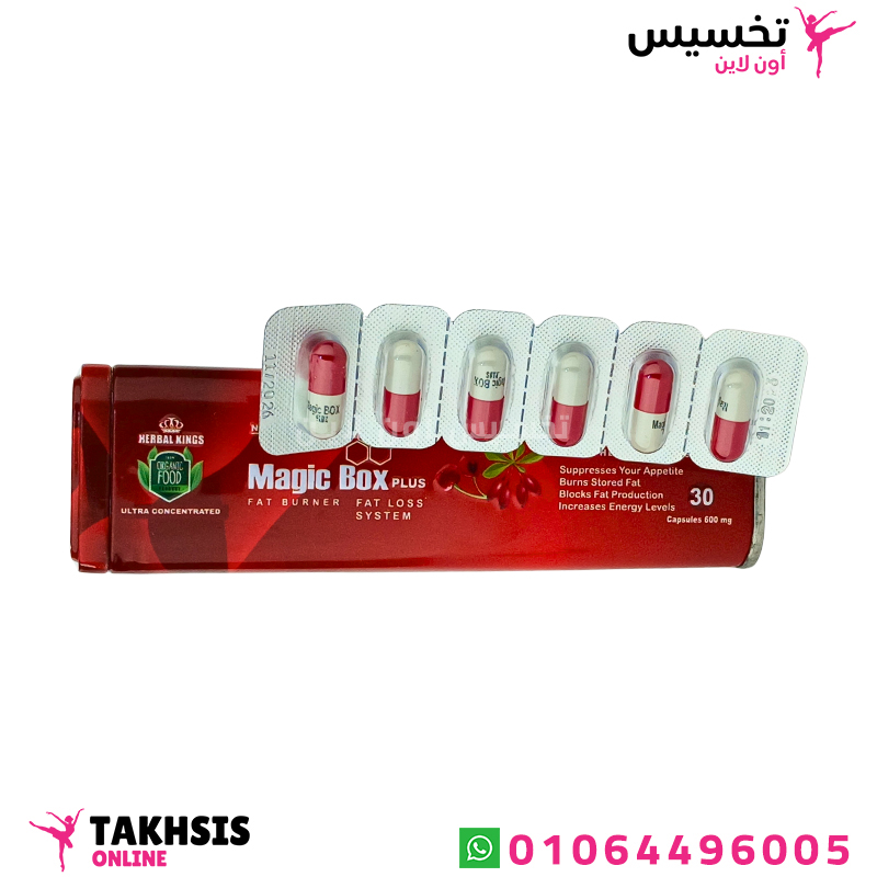 مميزات برشام magic box