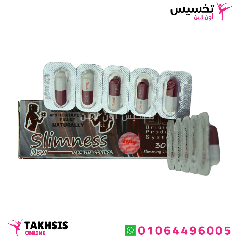 مميزات استخدام slimness للتخسيس
